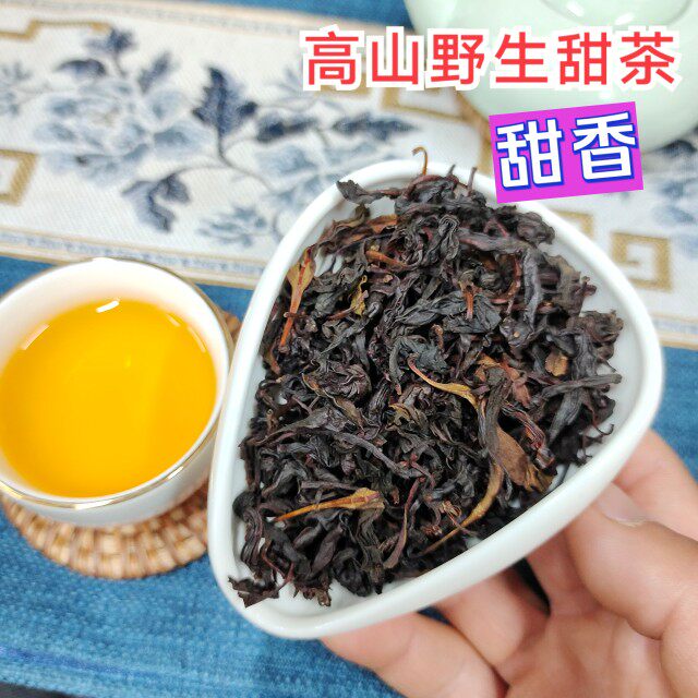 婄更侗茶早春新茶侗族高山野生甜茶清甜回甘红茶