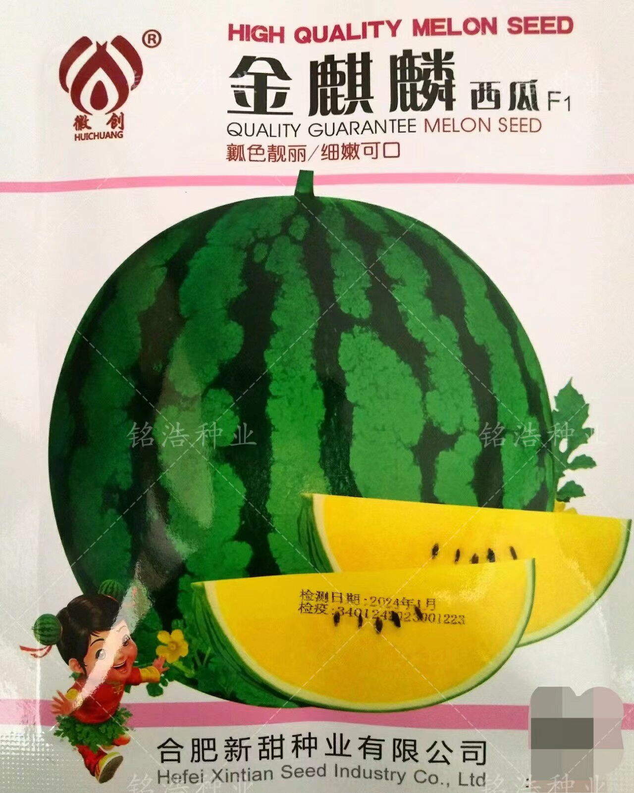 小型花皮黄瓤西瓜种子早熟水果超甜种籽农家基地春季瓜种孑金麒麟