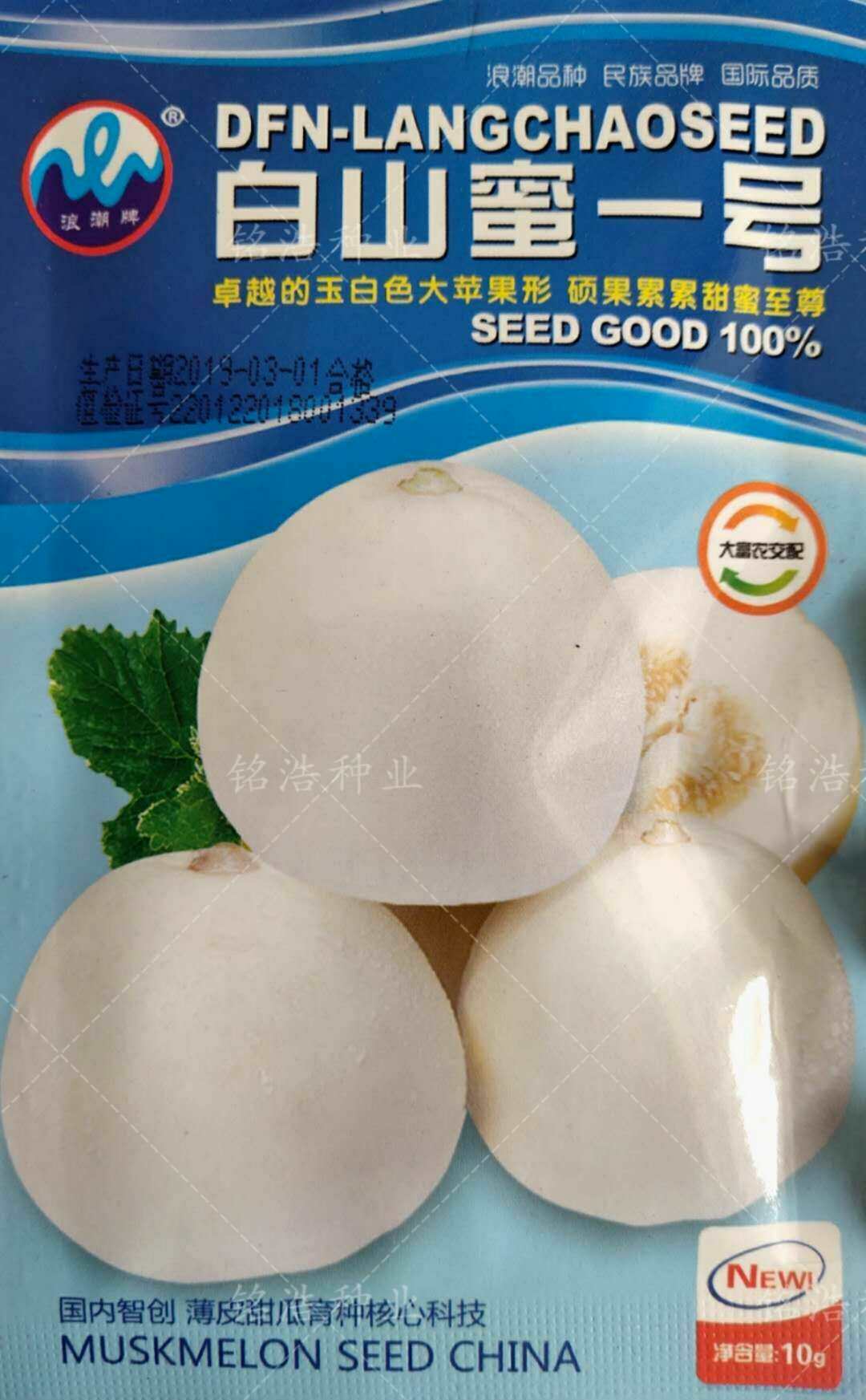甜瓜种子香瓜脆甜白皮白肉甜瓜高产春夏露天种植白山蜜一号甜瓜籽
