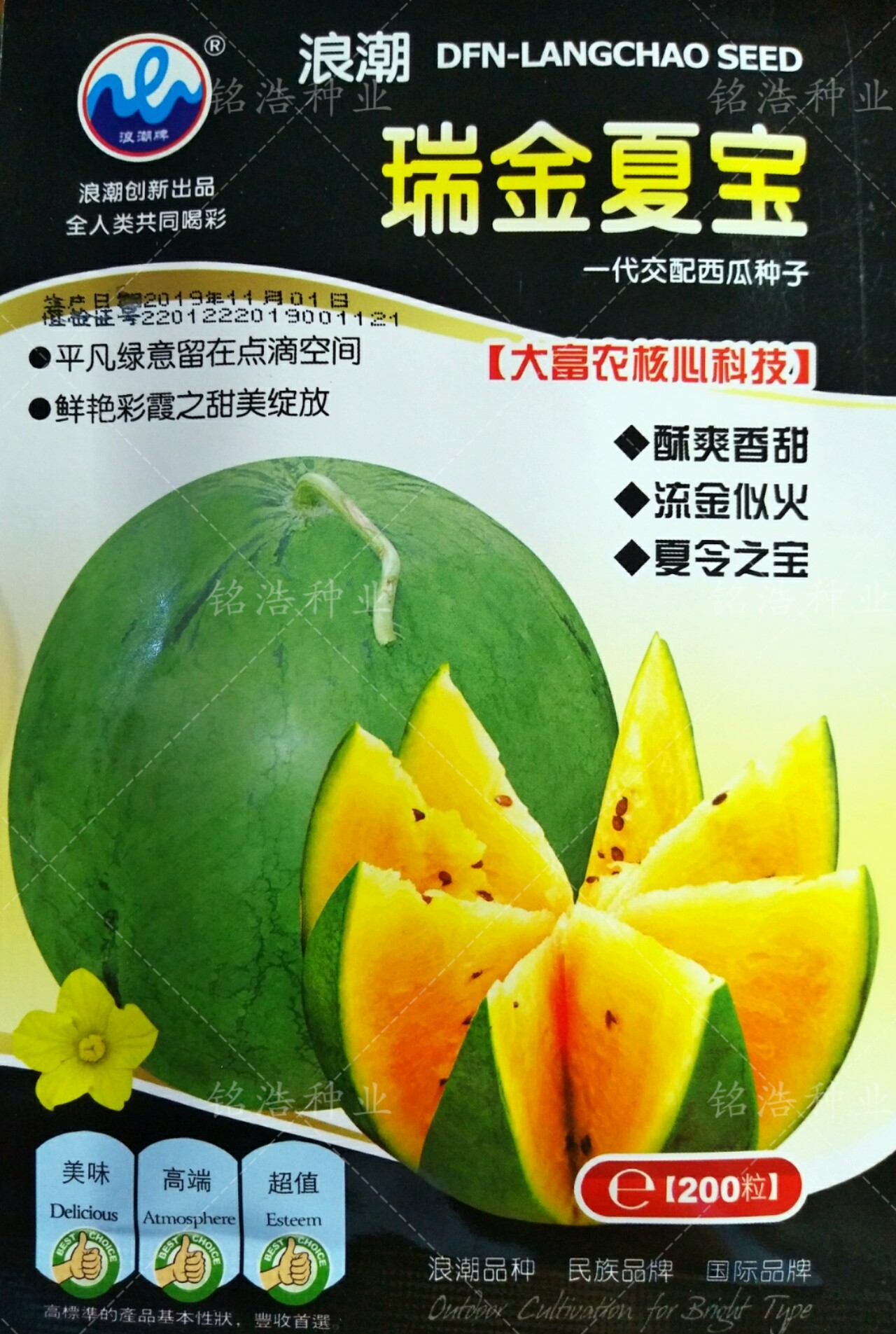 花皮黄瓤小西瓜种子籽高产早熟春夏季大田大棚基地种超甜瑞金夏宝