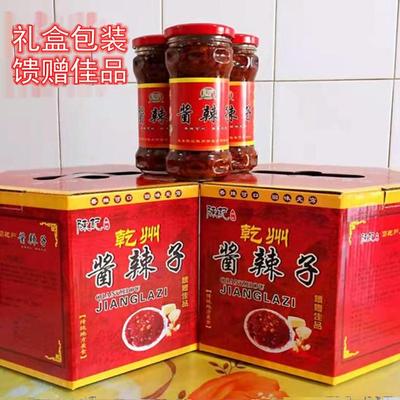 陕西油泼辣子夹馍拌面酱礼盒装
