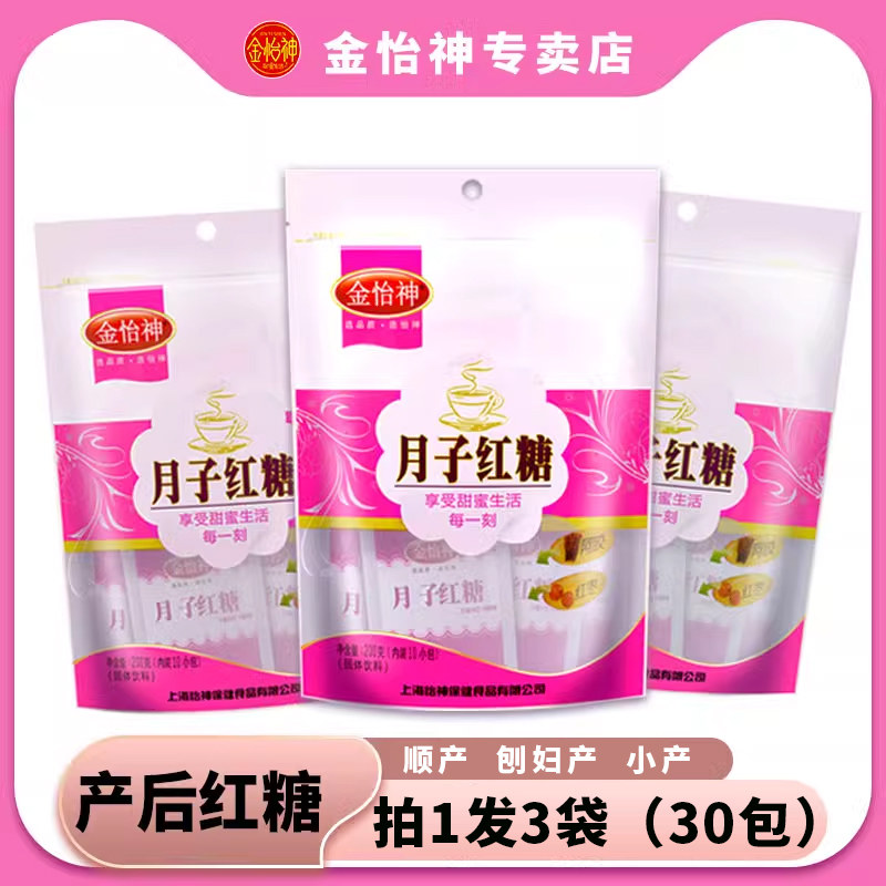金怡神月子红糖糖产后孕妇产妇坐月子小产纯红糖专用商超同款