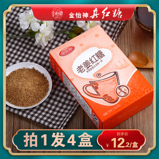 4盒金怡神红糖姜茶姜汁红枣女人大姨妈姜枣茶速溶痛经老姜红糖