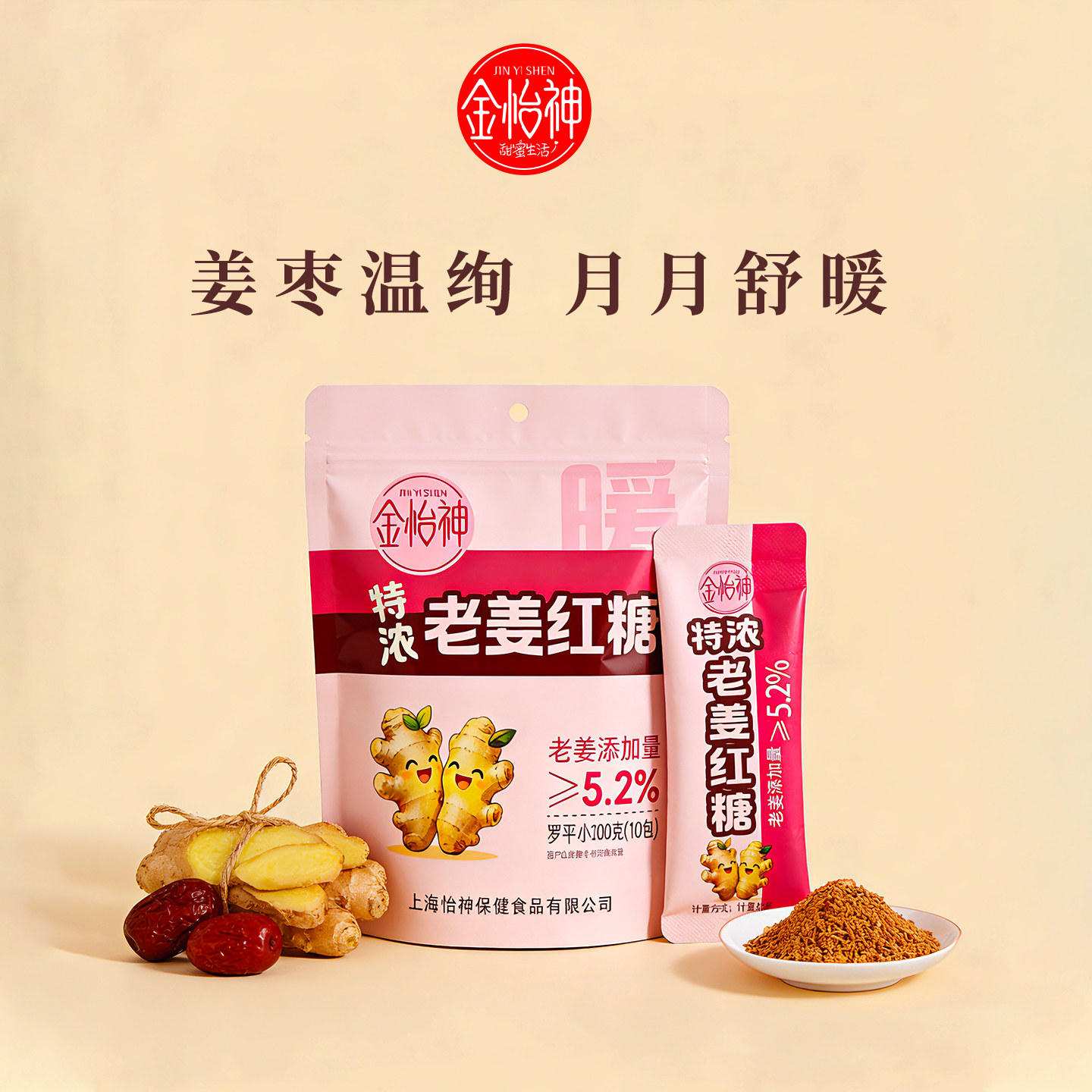 金怡神老姜红糖姜茶大姨妈生姜阿胶红糖姜枣茶独立小包装单独