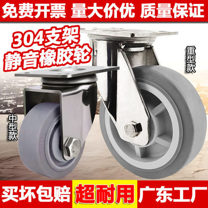 不锈钢万向轮中型3寸6寸8寸304不锈钢TPR橡胶静音脚轮平板车轮子
