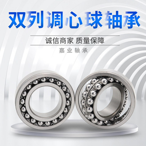好物推荐！调心球轴承替代进口