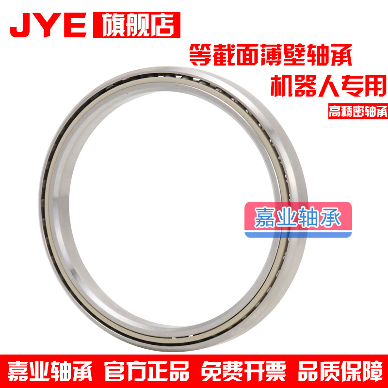 JYE等截面超薄壁轴承 密封 JU055 139.7*158.75*12.7 CSCU055-2RS