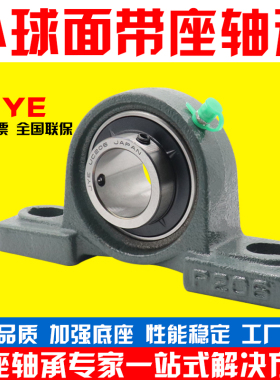 外球面带座轴承大全UCP204P205P206P207P208P209P210立式固定座UC