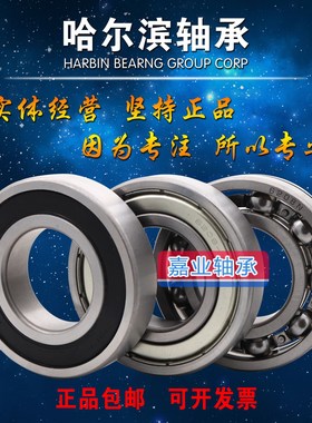 哈尔滨滚珠薄壁轴承 16032 16034 16036 16038 16040 16044 M