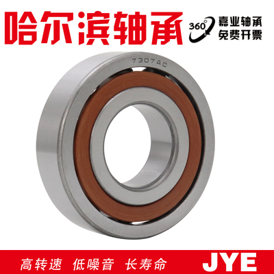 好物推荐！角接触精密轴承带票