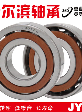 哈尔滨精密角接触轴承71916 71917 71918 71919 71920 AC/C/P5