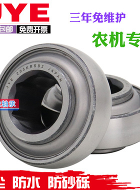 播种机免耕机农机轴承5206KPP3 5203KYY2 838607A 非标免维护轴承