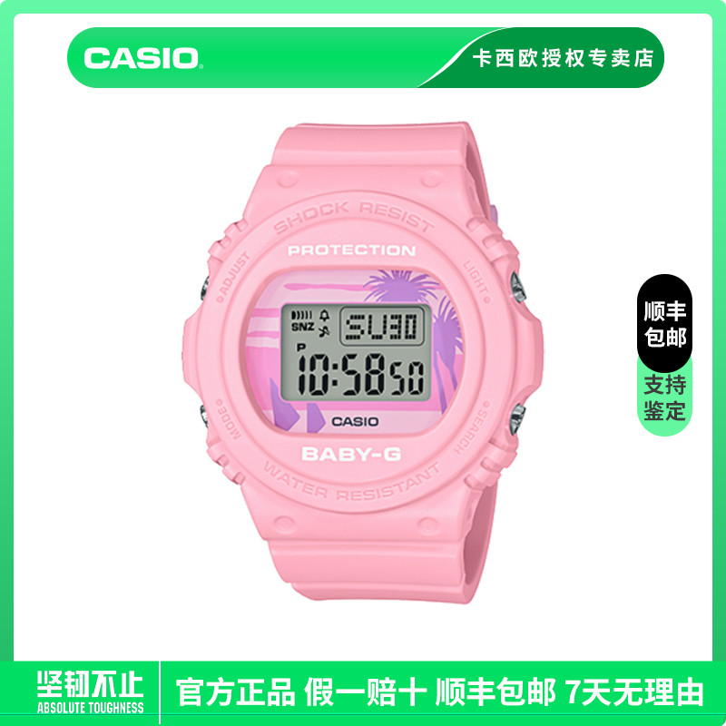 卡西欧BABY-G夏日椰子树海滩风潮流时尚活力酷感运动女表BGD-570