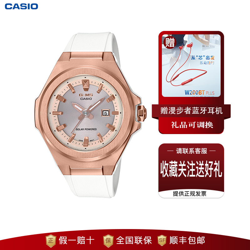 卡西欧baby-g简约轻薄太阳能运动时尚女表金属表头百搭msg-s500g