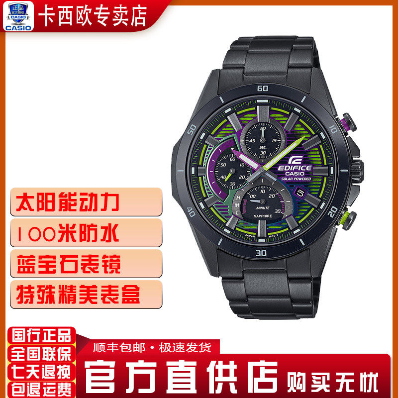 卡西欧edifice赛博朋克efs-s610cp炫夜霓虹礼盒太阳能日本石英表