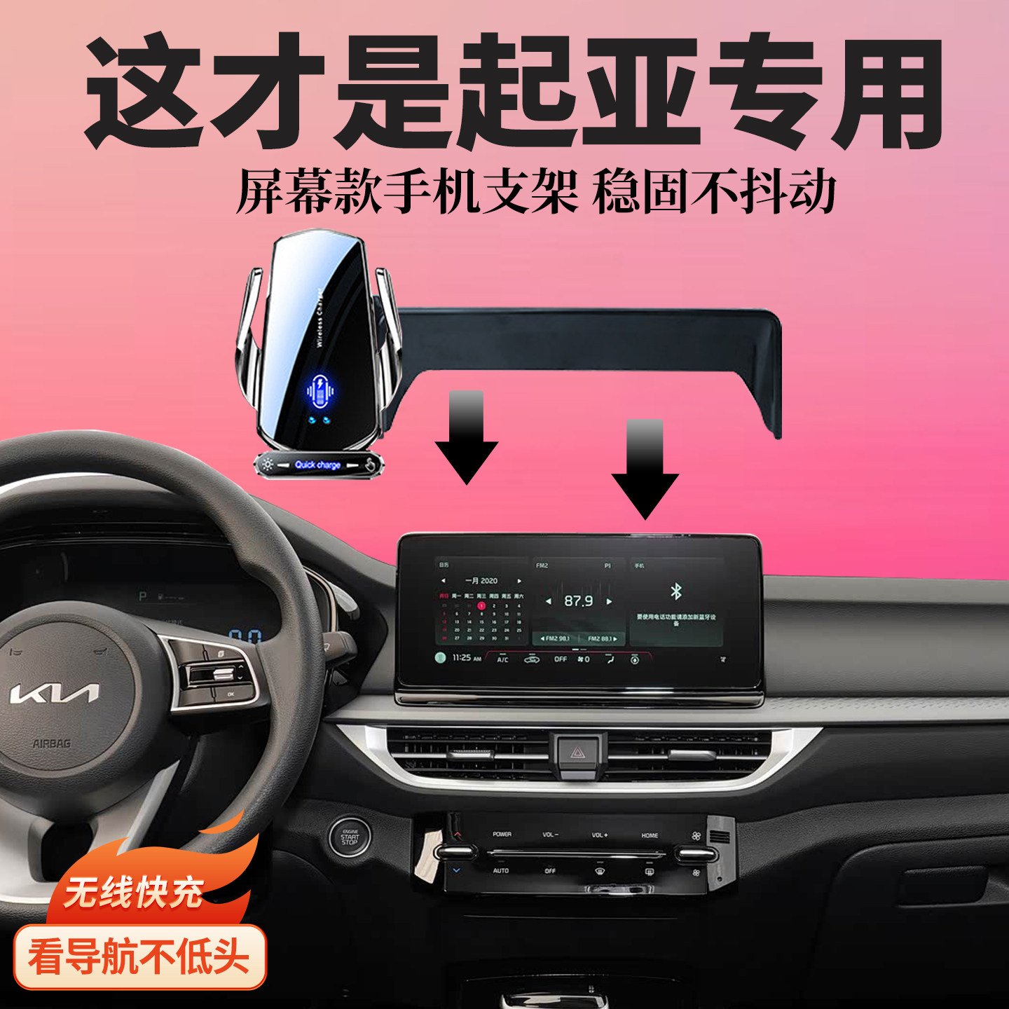 适用起亚K3狮铂拓界EV56智车载手机支架/手机座
