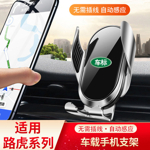 路虎揽胜运动行政版发现5神行极光星脉车载手机支架专用无线充电 - 封面