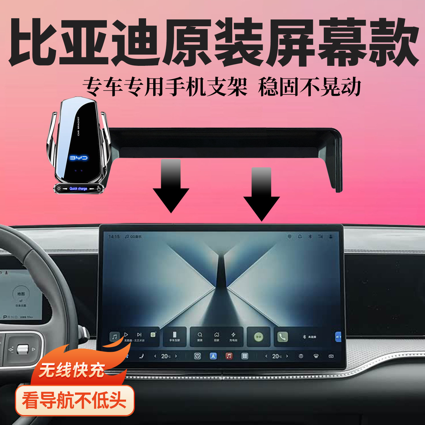 比亚迪秦l元宋plus/pro汉唐evDM-i海鸥海豚豹车载屏幕款手机支架图片