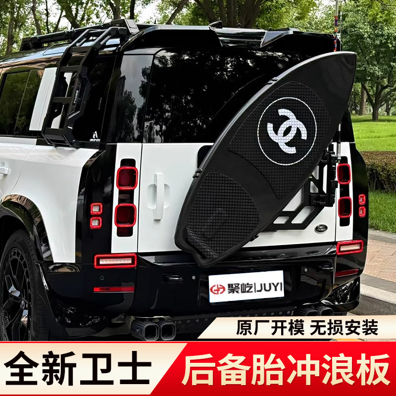 路虎卫士碳纤维冲浪板无损安装