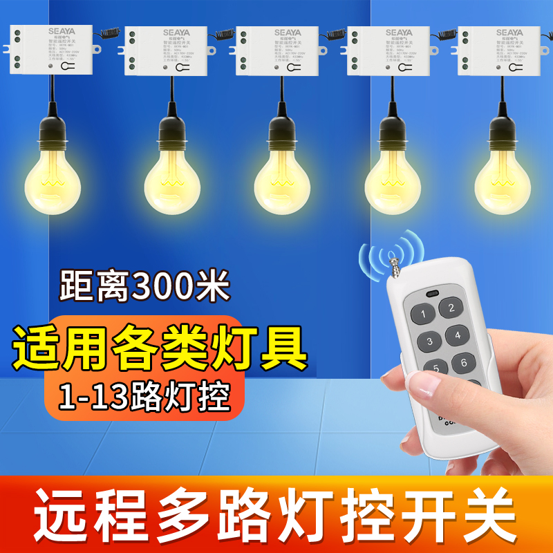 希崖免布线开关控制器