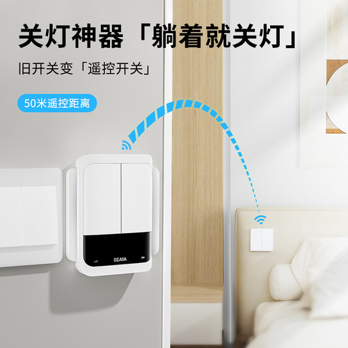 希崖XZK9智能遥控开 关无线 线双切随意贴免布线 线远程懒人自动