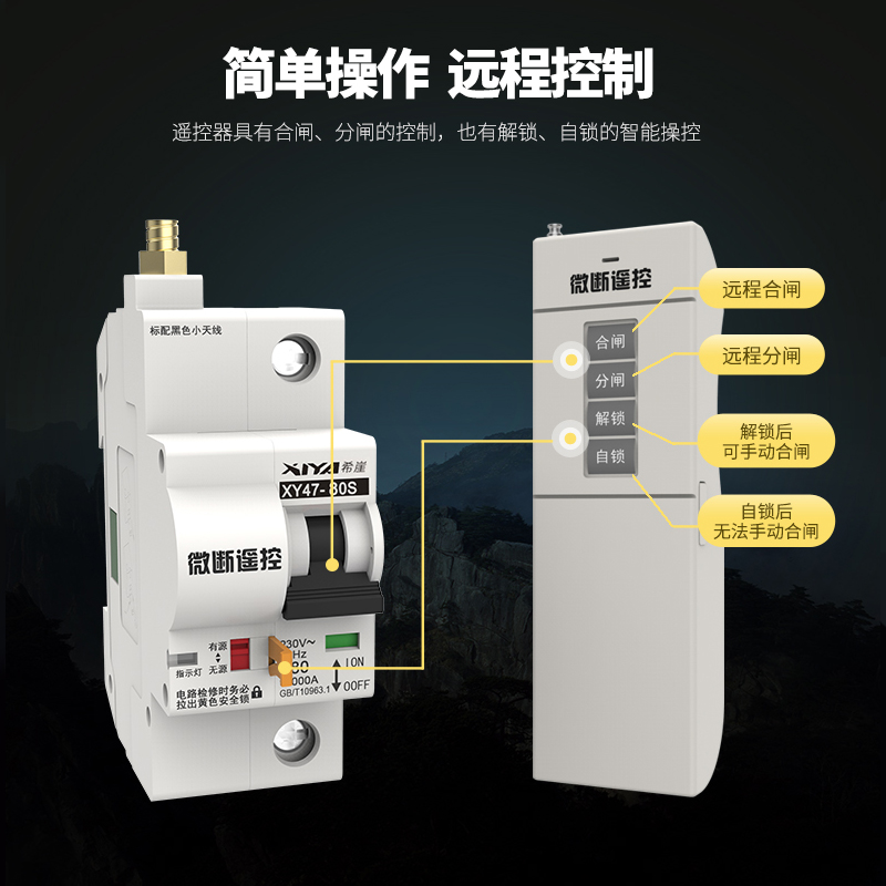 希崖大功率水泵电机无线遥控开关断路器220V380V三相过载短路保护
