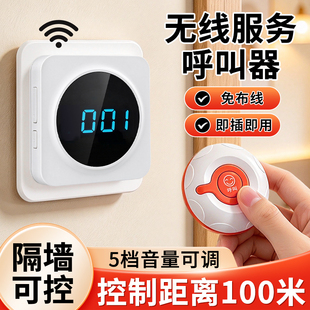 希崖单独款无线呼叫器服务铃棋牌室茶楼餐厅饭店包厢包房呼唤按铃