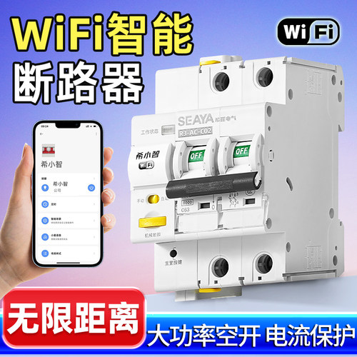 WIFI智能断路器已接入米家
