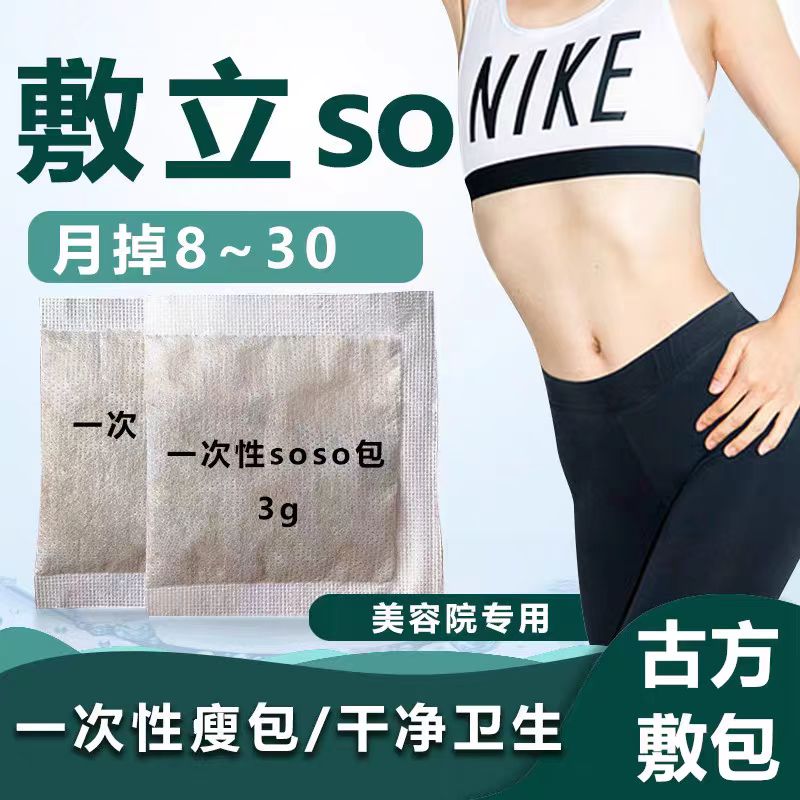 韩氏3g热敷包美容院瘦包腹部塑复方精油