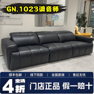 LAZBOY乐至宝GN.1023调音师头层牛皮真皮0靠墙功能沙发带NFC控制