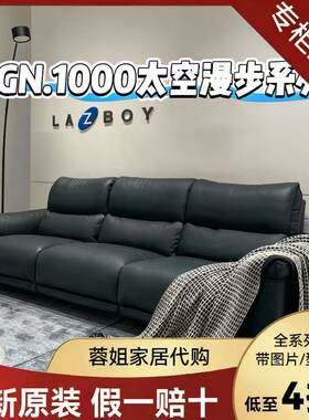 乐至宝太空漫步沙发全系正品