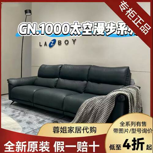 乐至宝太空漫步沙发全系正品