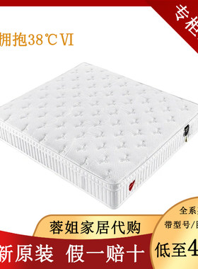 普托米亚独立袋装弹簧床垫拥抱38