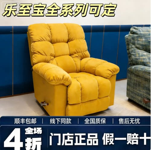 LAZBOY乐至宝海绵宝宝单椅代购