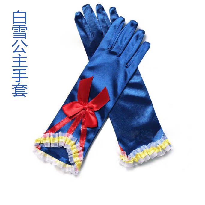 舞会演出宝蓝色花边蝴蝶结手套女童白雪公主手套儿童cosplay手套