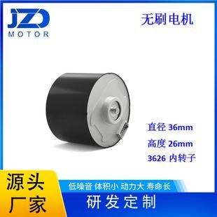 3626直流无刷电机霍尔驱动12V正反转pwm调速小型马达电机源头厂家