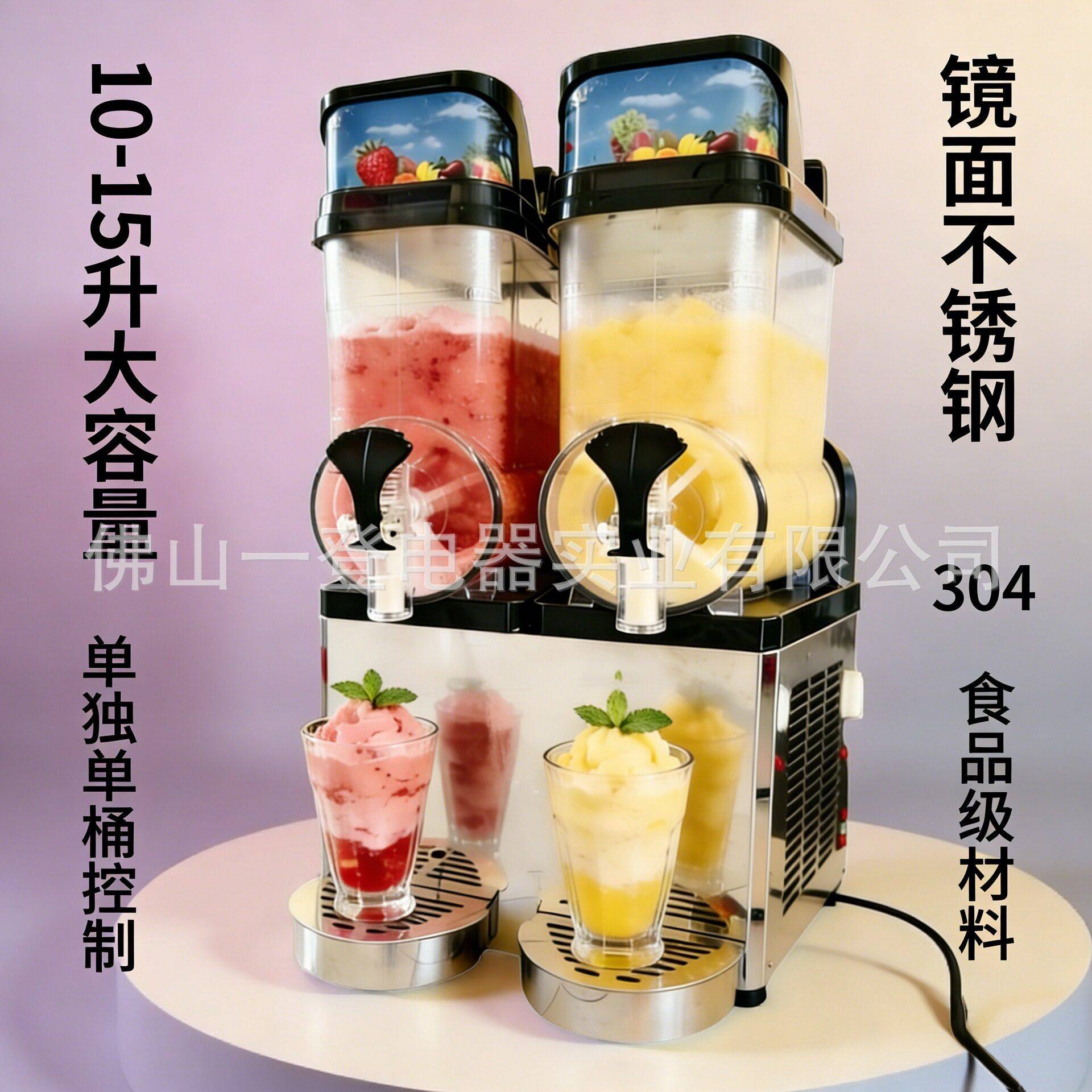麦可酷雪泥机商用雪融机沙冰果汁冷饮机全自动饮料啤酒机
