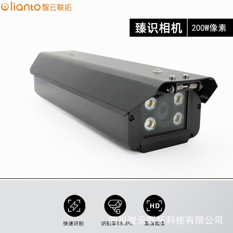 臻识相机500W车牌识别摄像头R5L停车场道闸出入口高清摄像机智能