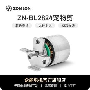 2824源头厂家无刷直流电机宠物电推剪理发器微型马达电机厂家