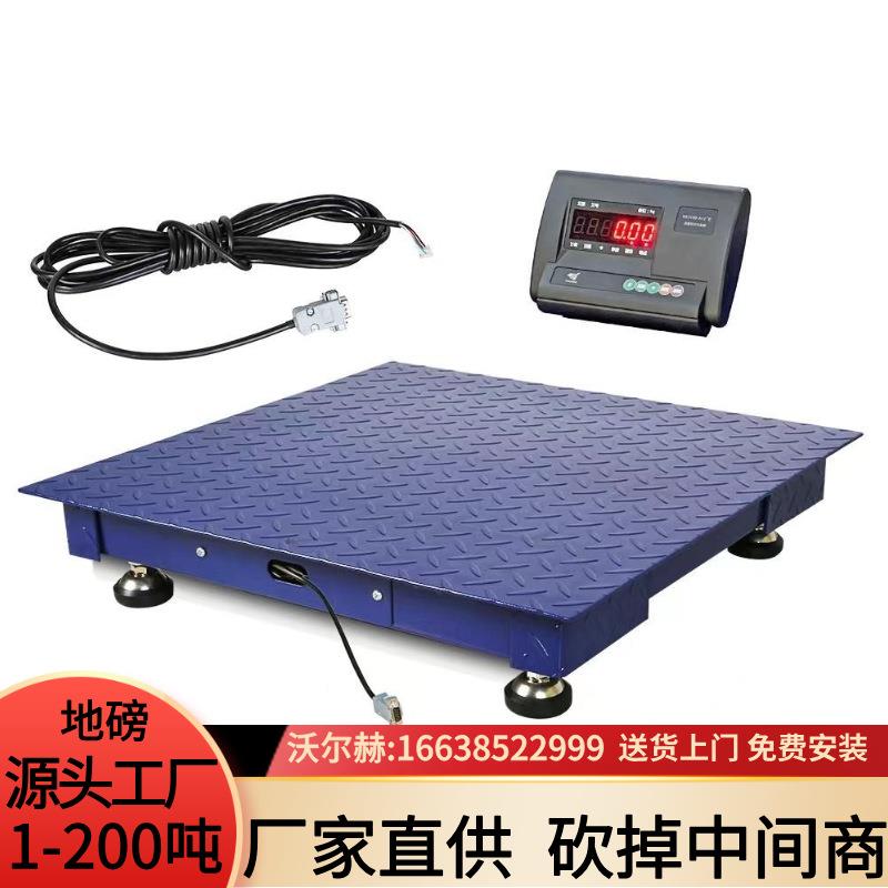 地磅秤1-3吨工业物流称猪牛羊带围栏电子秤无线平台秤5吨台秤