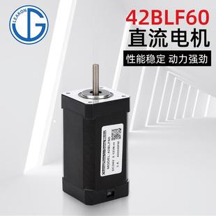 42BLF60直流无刷电机汽配机械人工业设备高功率微型42电机