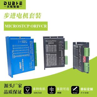 步进电机驱动器