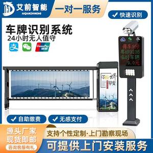 停车场摄像头收费闸机管理系统车牌识别抬杆自动栏杆广告道闸