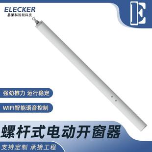 电动推杆伸缩杆24V大推力12V直流电机工业升降小型微型螺杆开窗器