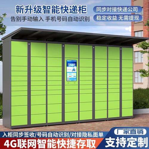 快递柜小区菜鸟自提柜校园投递储物柜微信联网寄存柜柜指纹解锁