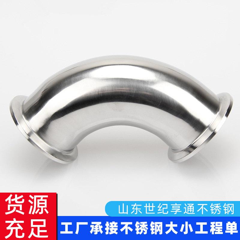 山东304不锈钢弯头焊接90度镜面抛光卫生级镜面冲压弯管卡压管件