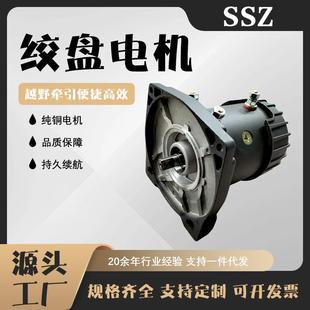 跨境供应12v1750w越野车绞盘电机起重卷扬机液压直流有刷串励电机