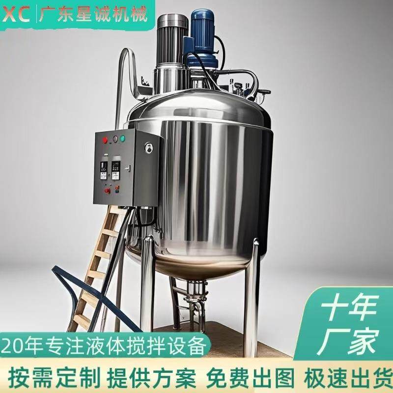 立式不锈钢304抛光蜡切削液分散设备美拉德反应釜搅拌罐保温,工业油品/胶粘/化学/实验室用品,其他实验室设备,淘宝优惠券,粉丝福利购,淘宝优惠卷