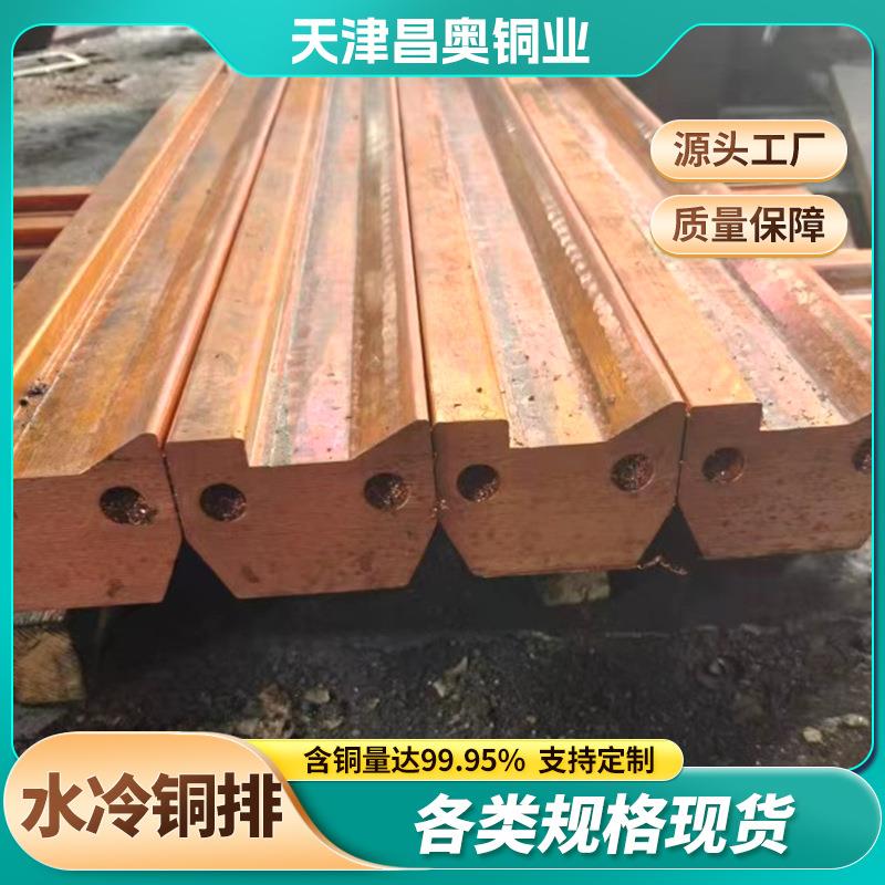 异型水冷铜排散热器用双孔水冷紫铜排