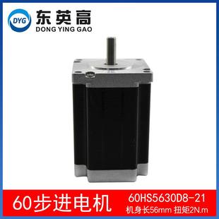 厂家供应60HS5630两相混合步进减速大力距耐高温微型电机